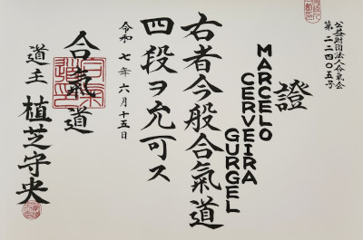 Certificado Marcelo Gurgel - Yudansha Makoto (Yondan) Certificado Marcelo Gurgel - Yudansha Makoto (Yondan)